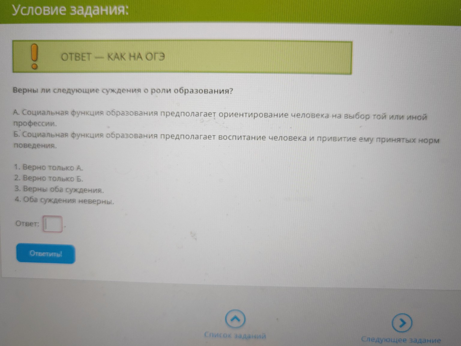 Изображение задачи: 