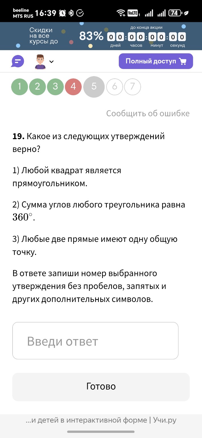 Изображение задачи: