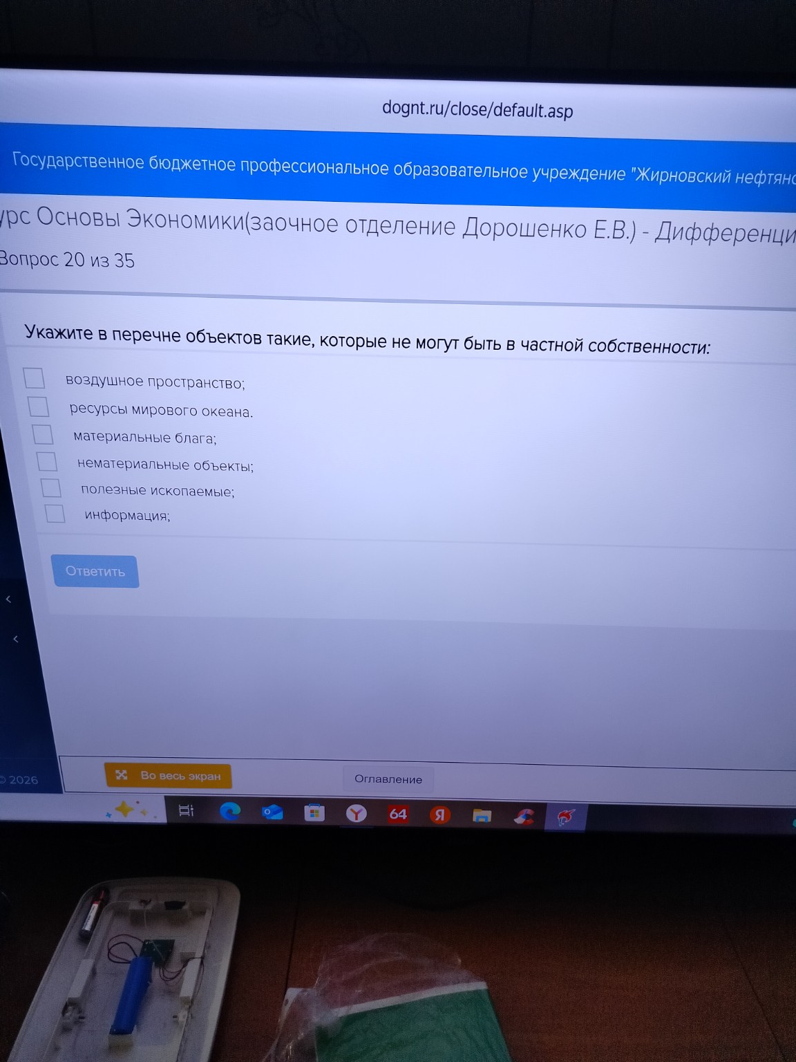 Изображение задачи: