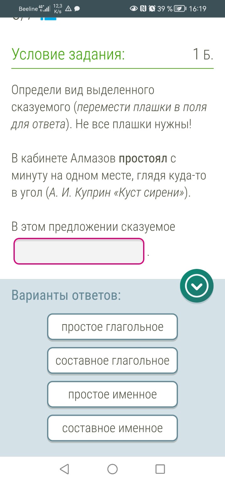 Изображение задачи: 