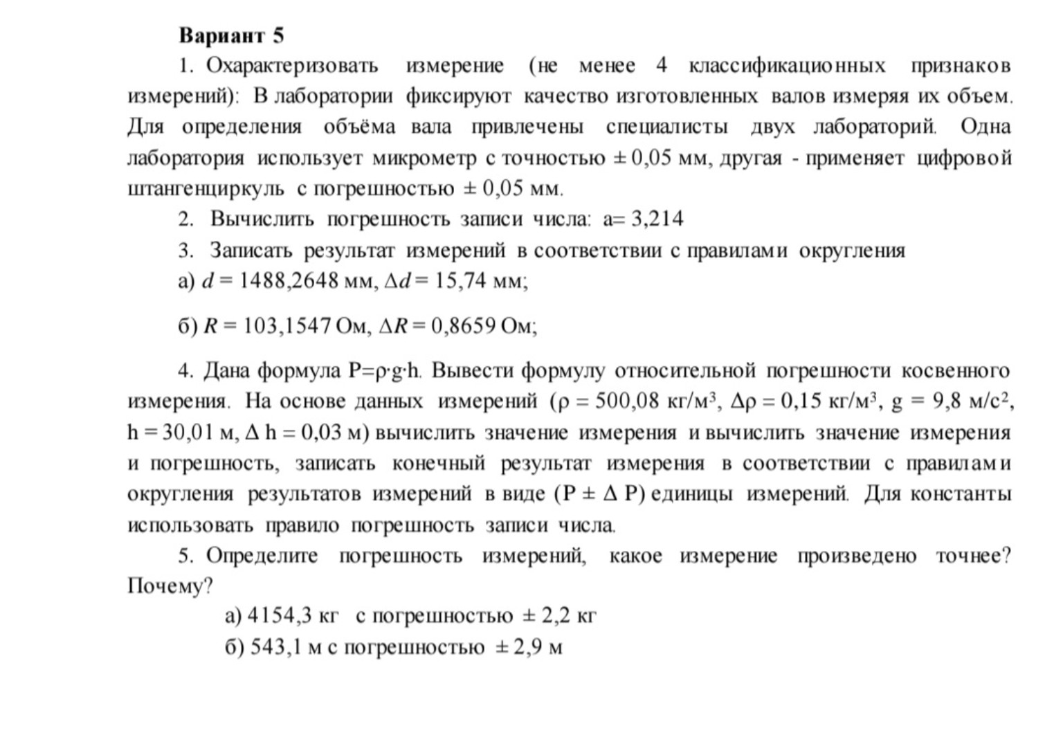 Изображение задачи: 