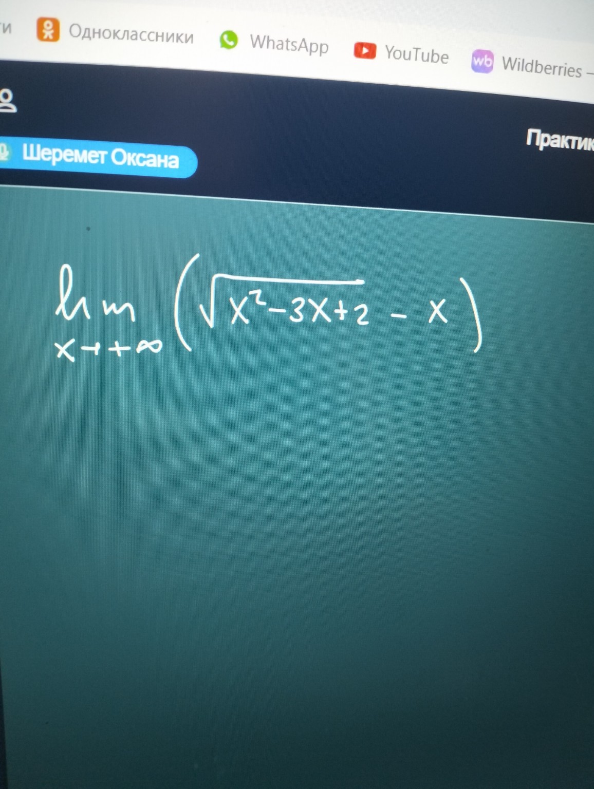 Изображение задачи: Реши как на примере Реши задачу: Решить со штрихом