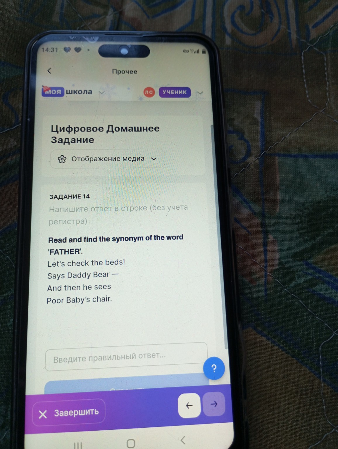 Изображение задачи: 