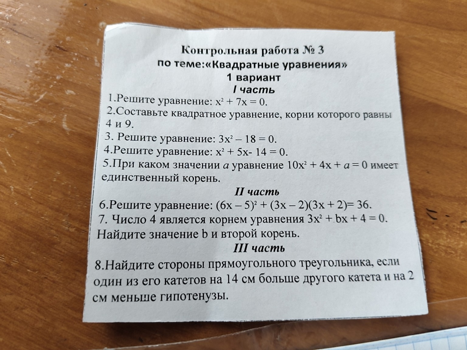 Изображение задачи: 