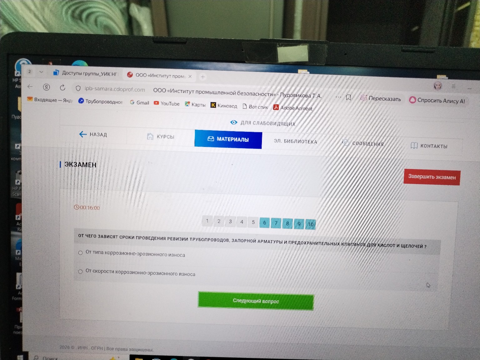 Изображение задачи: 