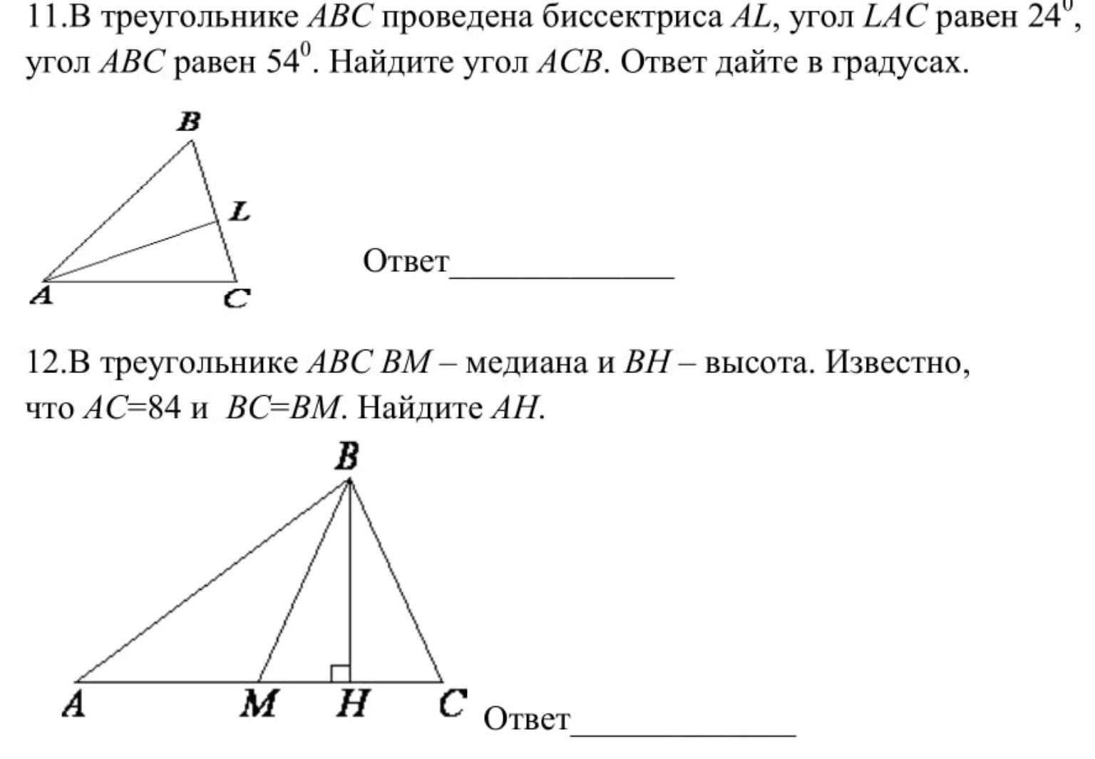 Изображение задачи: Дай краткое решение и ответ