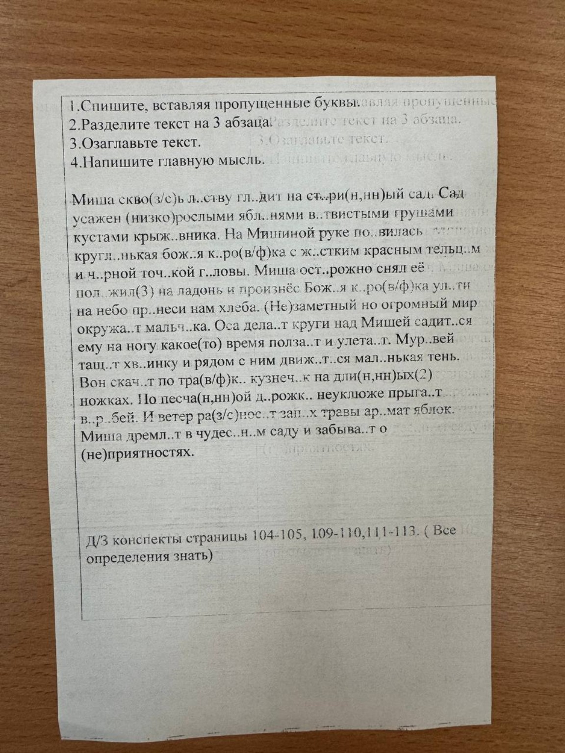 Изображение задачи: