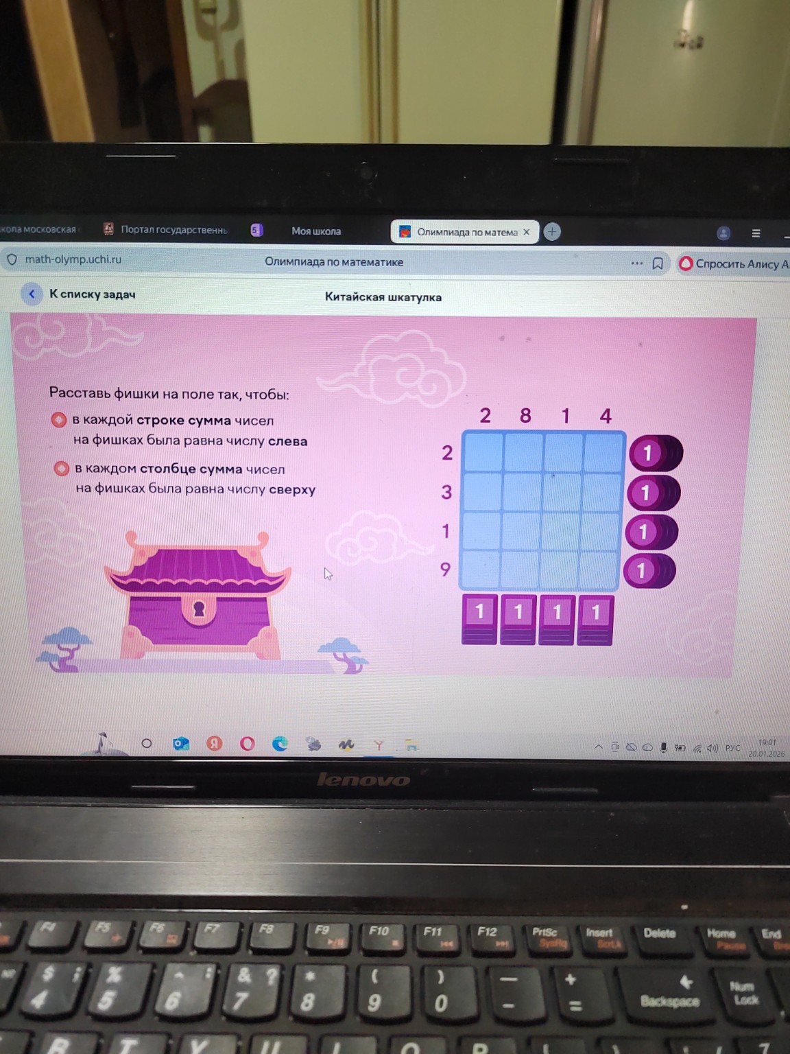 Изображение задачи: 