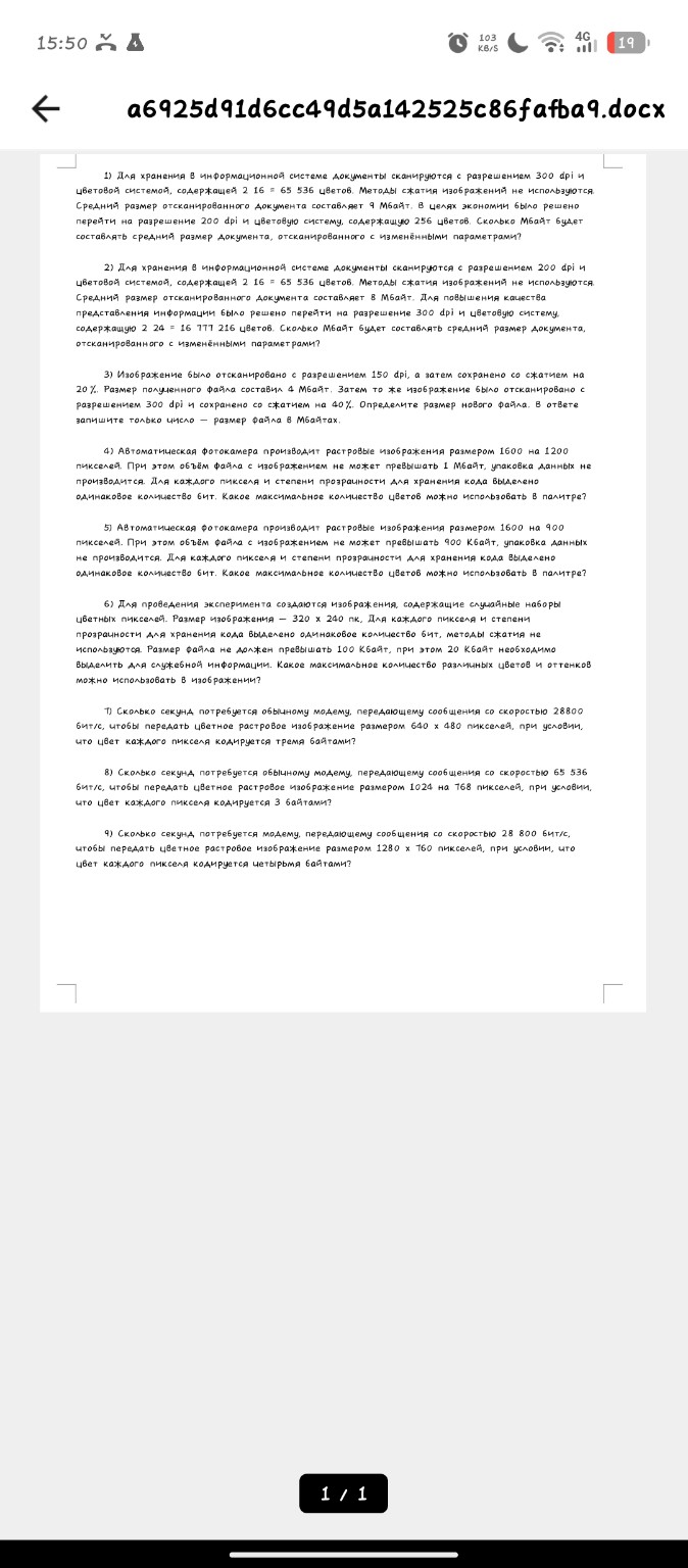 Изображение задачи: Реши задачу: Реши с 3 по 9 все номера через степен