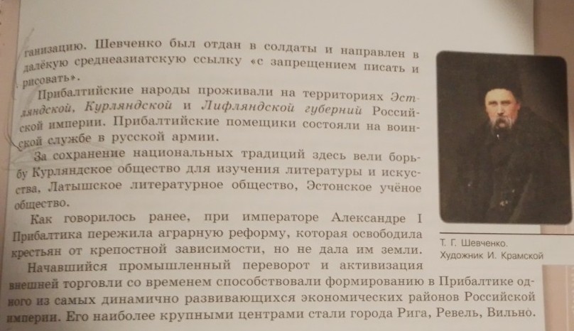Изображение задачи: По этим текстам напиши мини краткий вывод простыми
