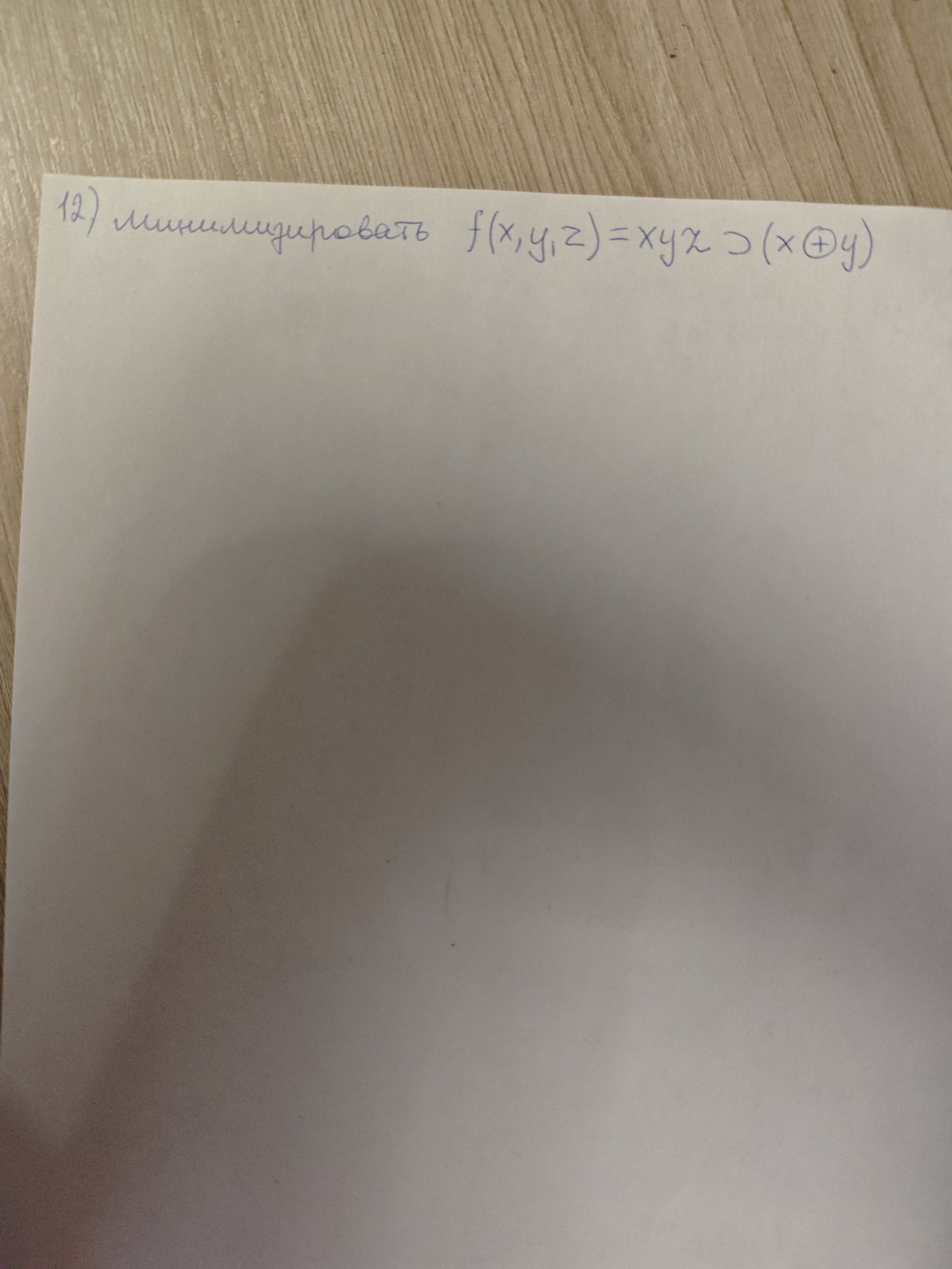 Изображение задачи: 