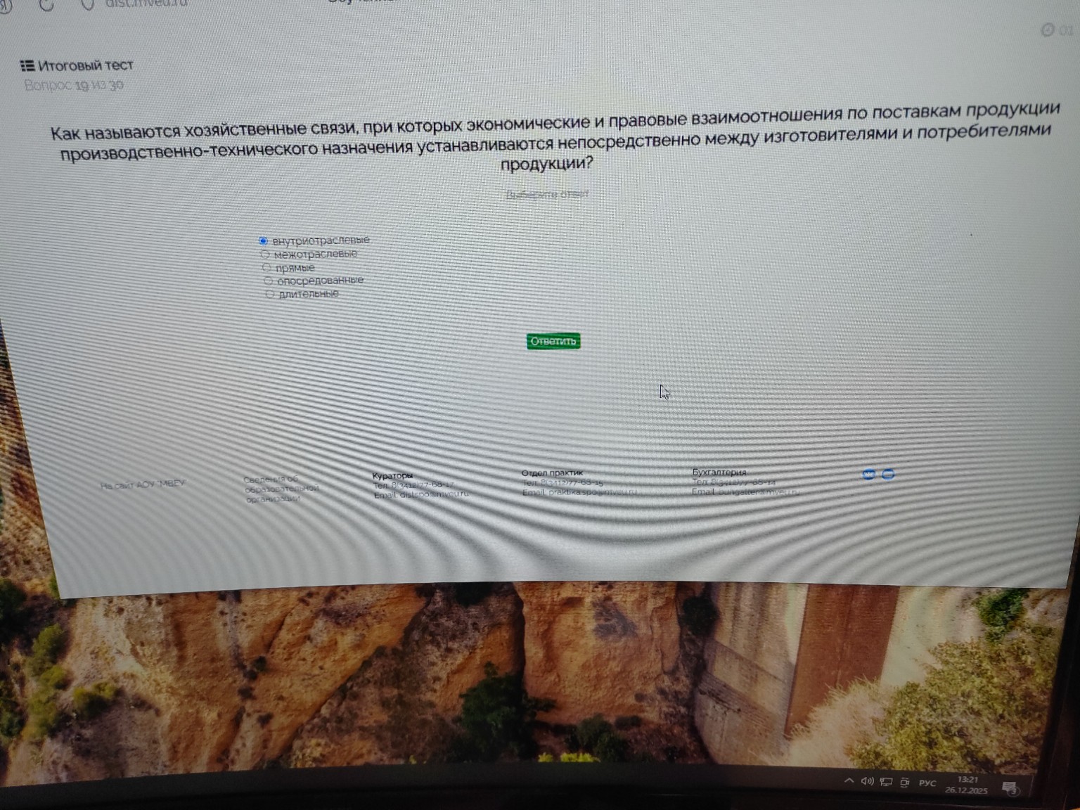 Изображение задачи: 