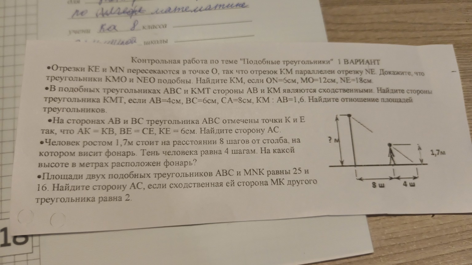 Изображение задачи: 