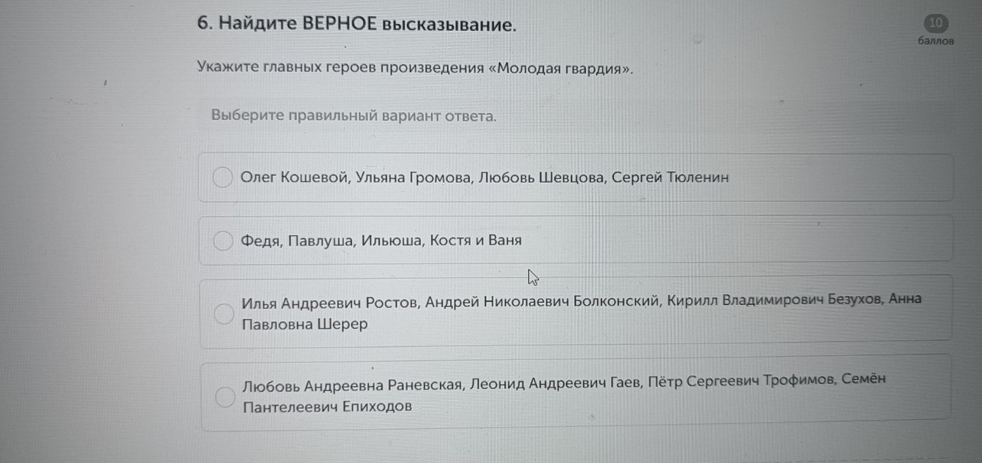 Изображение задачи: Найти правильный ответ Реши задачу: Найти правильн