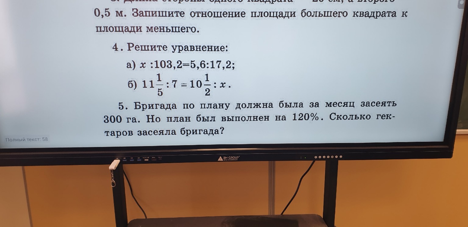 Изображение задачи: Решить 642 ,644,648
