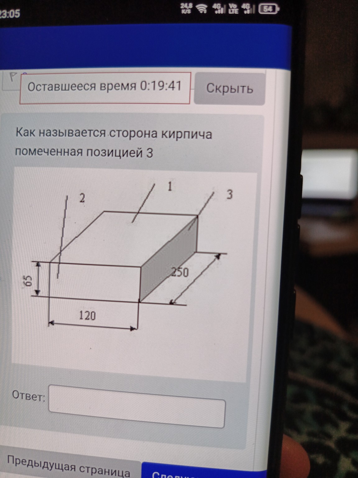 Изображение задачи: 