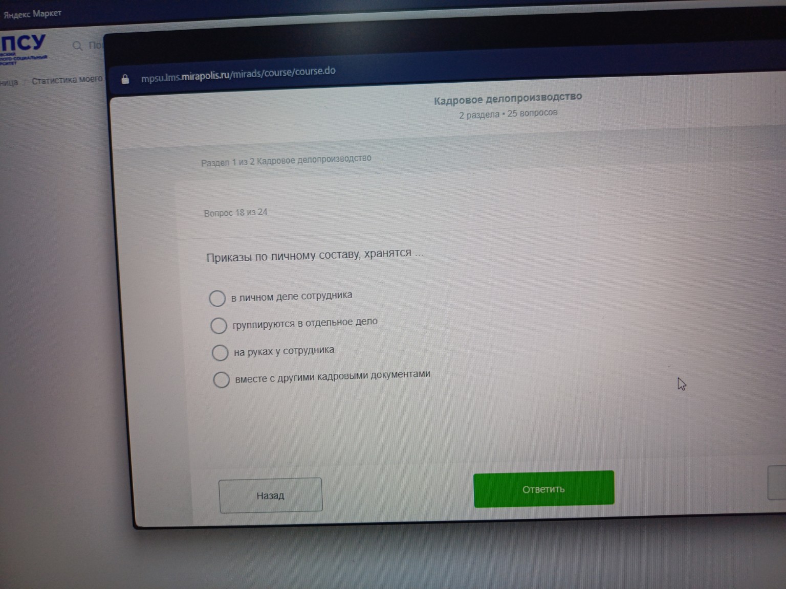 Изображение задачи: 