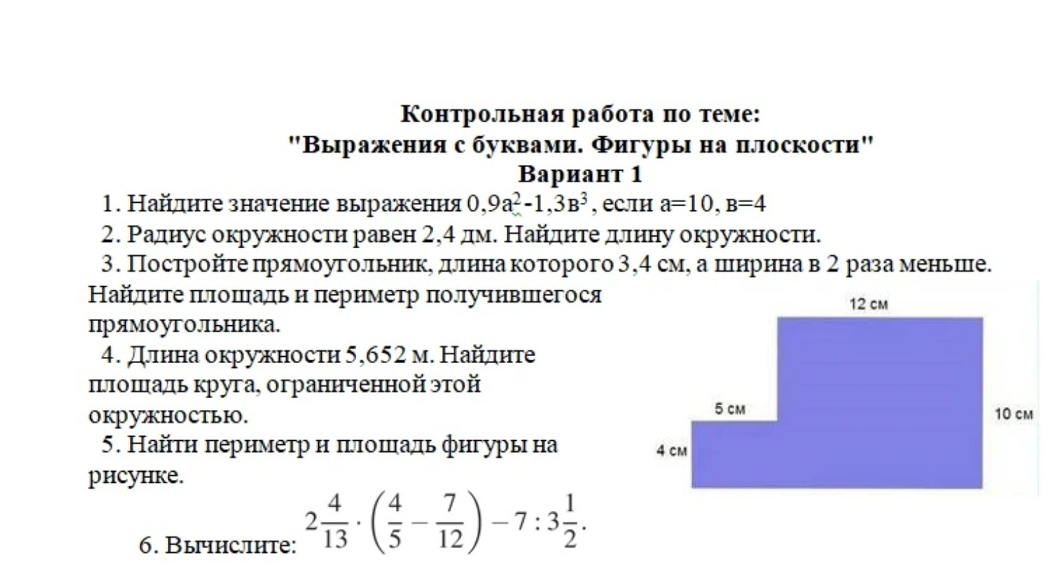 Изображение задачи: