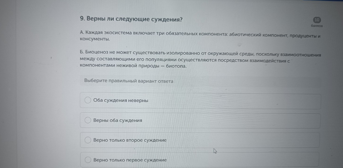 Изображение задачи: Найти правильный ответ Реши задачу: Найти правильн