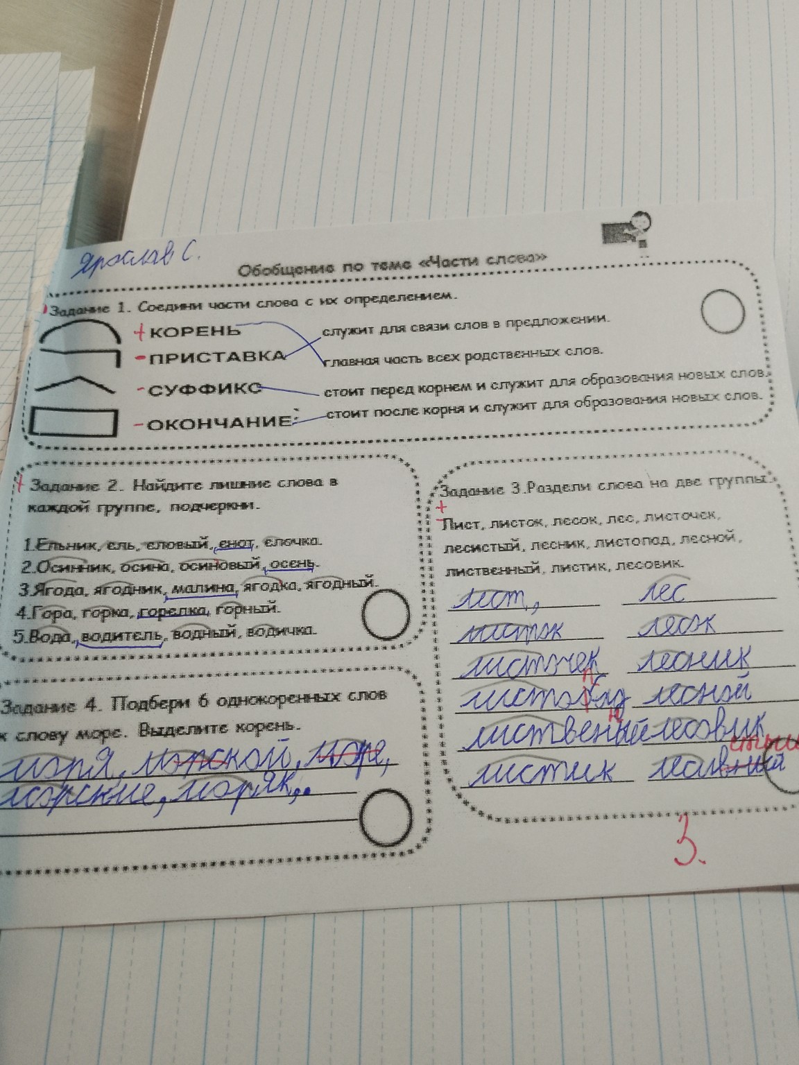 Изображение задачи: 