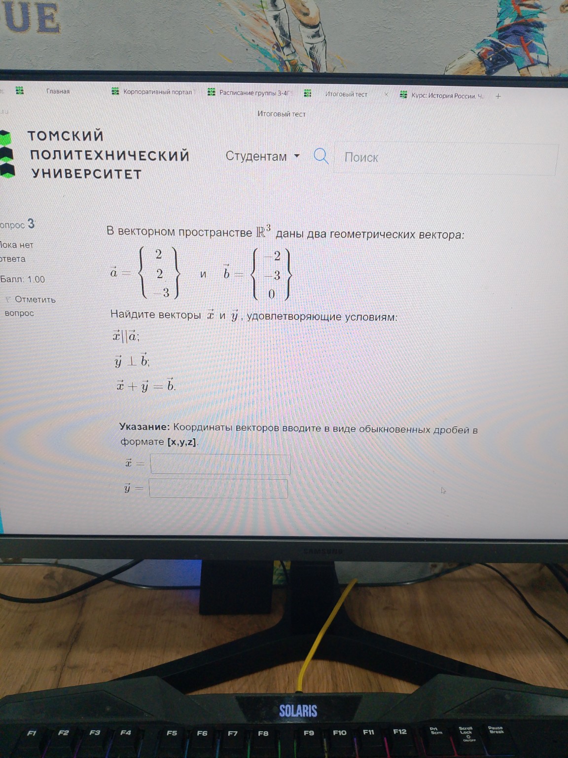 Изображение задачи: 