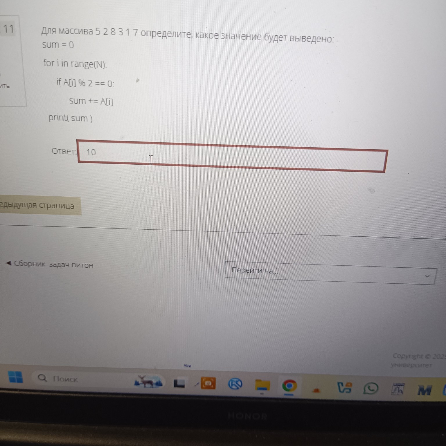 Изображение задачи: 