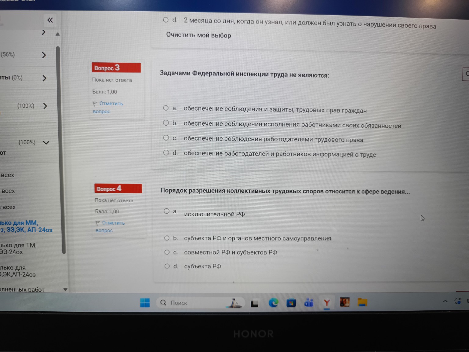 Изображение задачи: Ответить на вопросы теста