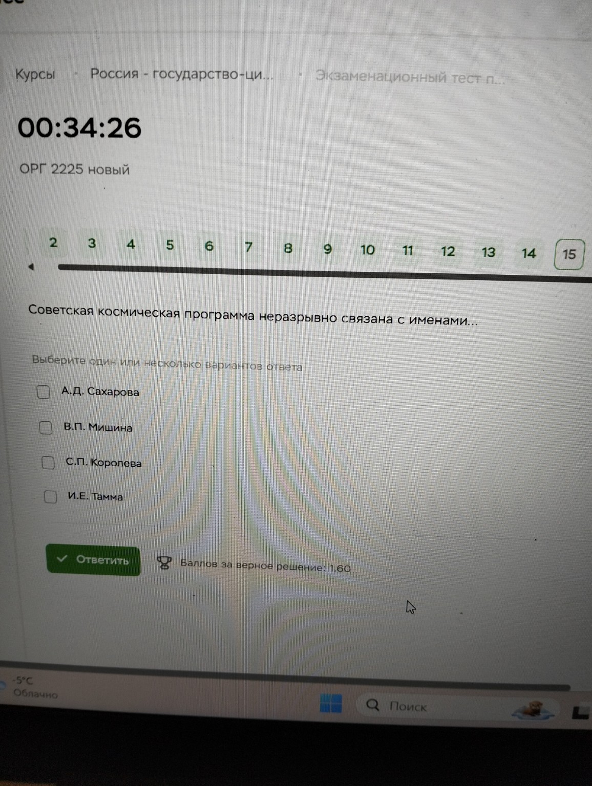 Изображение задачи: 