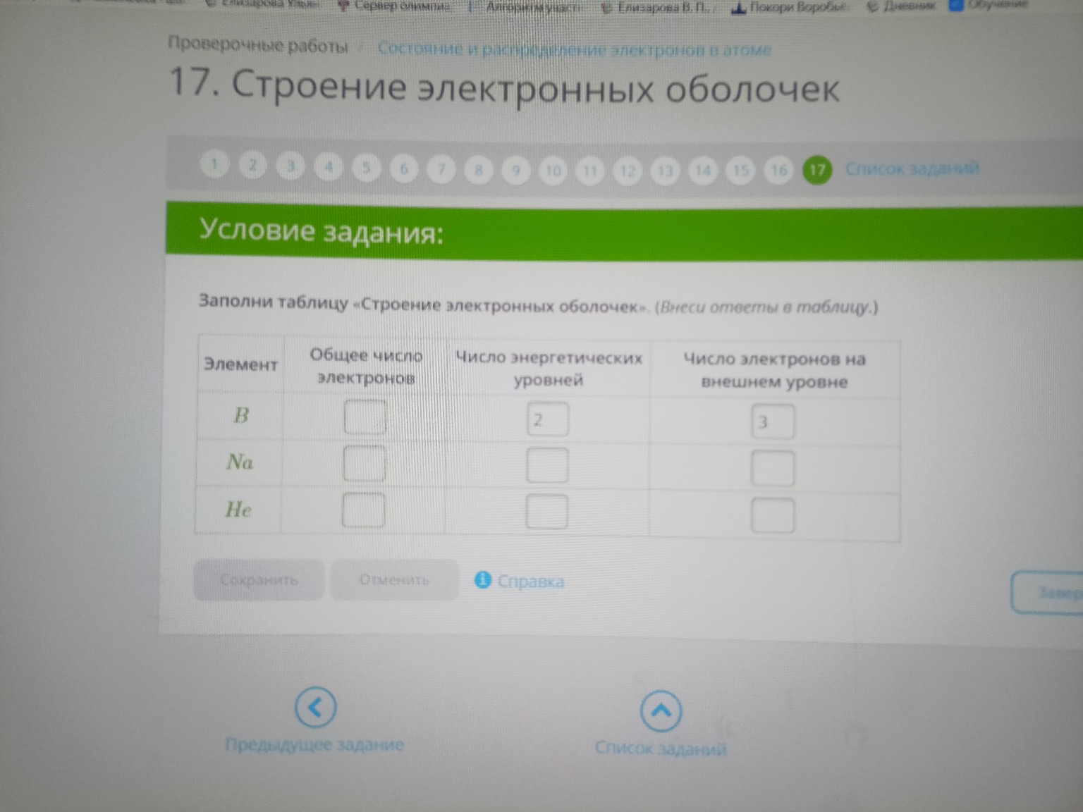 Изображение задачи: реши задачу  Заполни таблицу