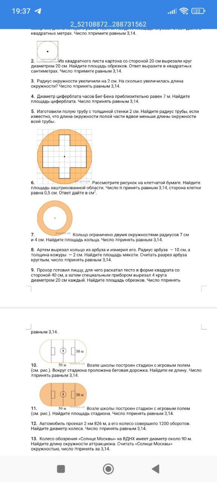 Изображение задачи: 