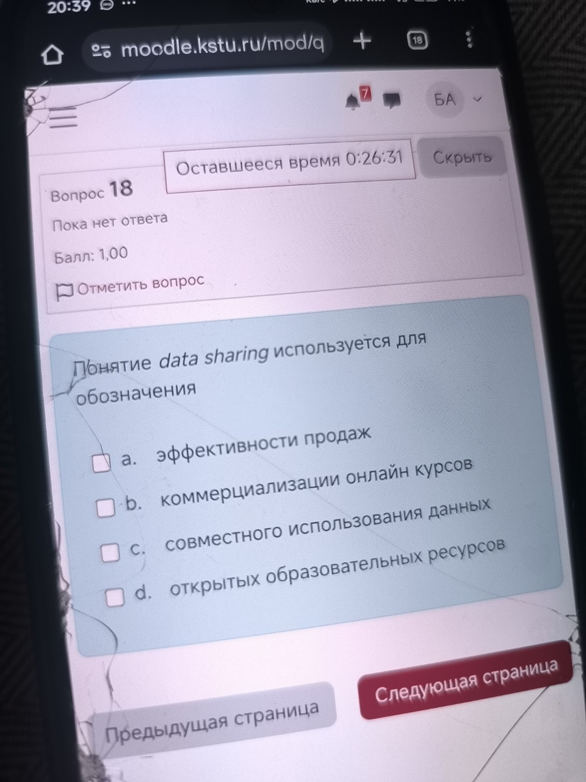 Изображение задачи: 