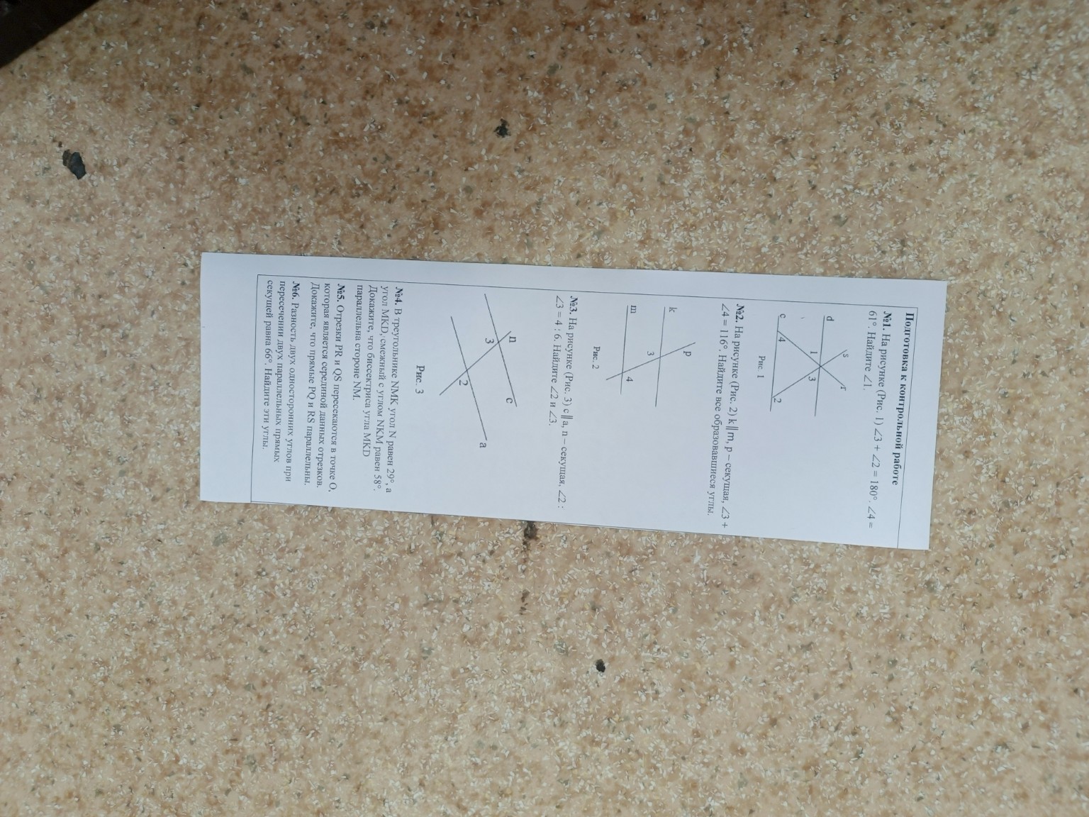 Изображение задачи: Все кроме 1