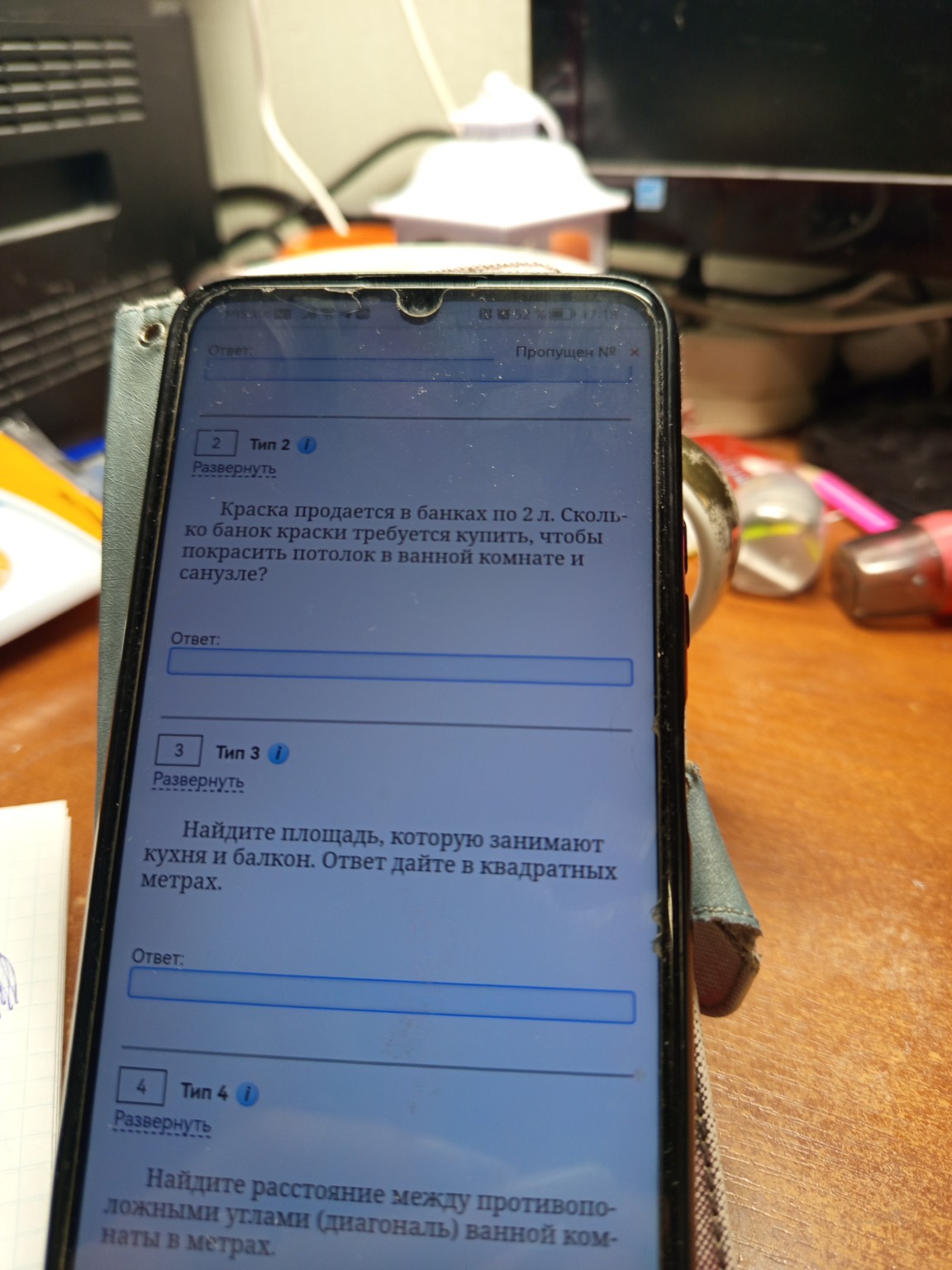 Изображение задачи: Сделай 2 номер