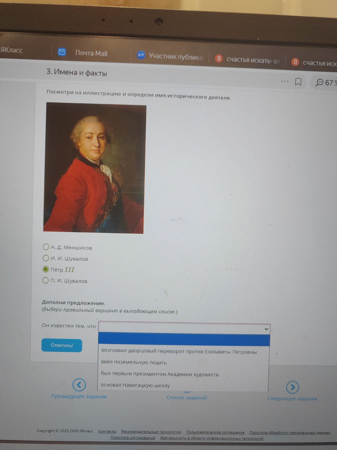 Изображение задачи: 