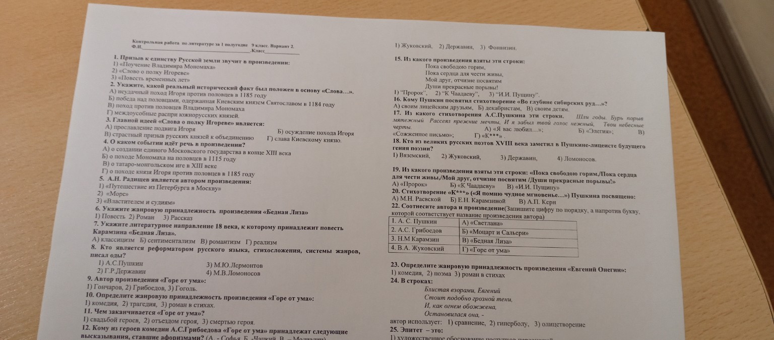 Изображение задачи: 