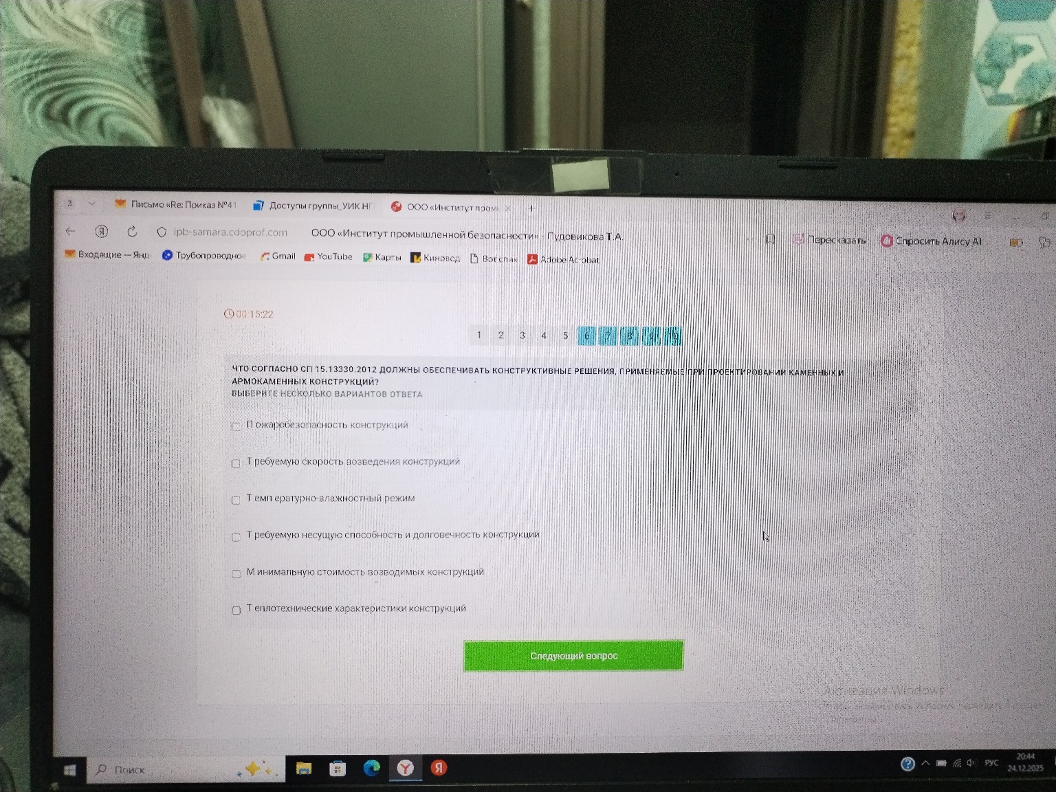 Изображение задачи: 