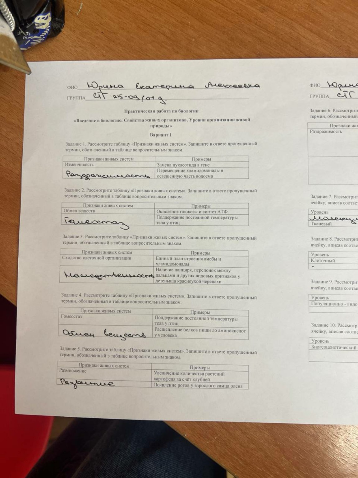 Изображение задачи: