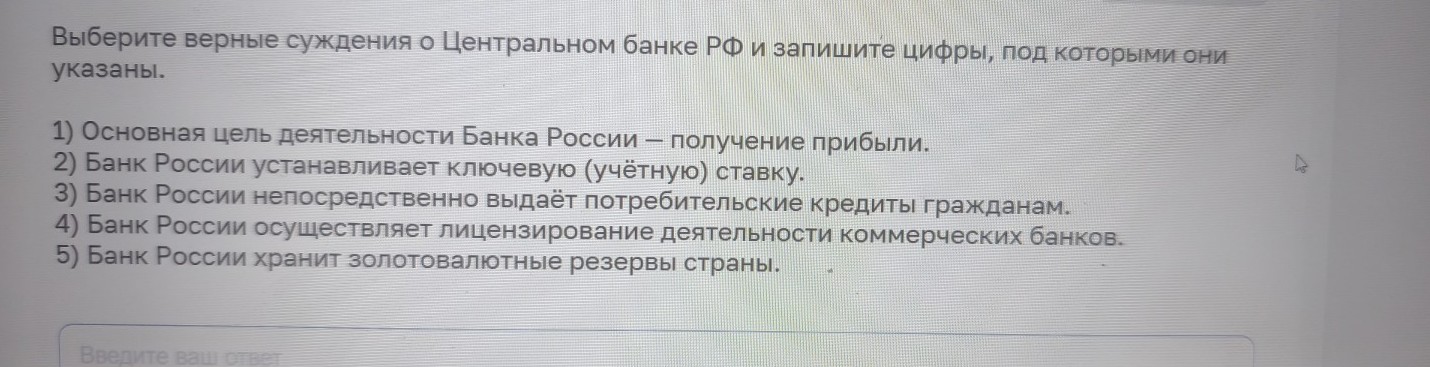 Изображение задачи: Реши задачу: Найти правильный ответ Реши задачу: Н