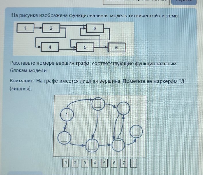 Изображение задачи: