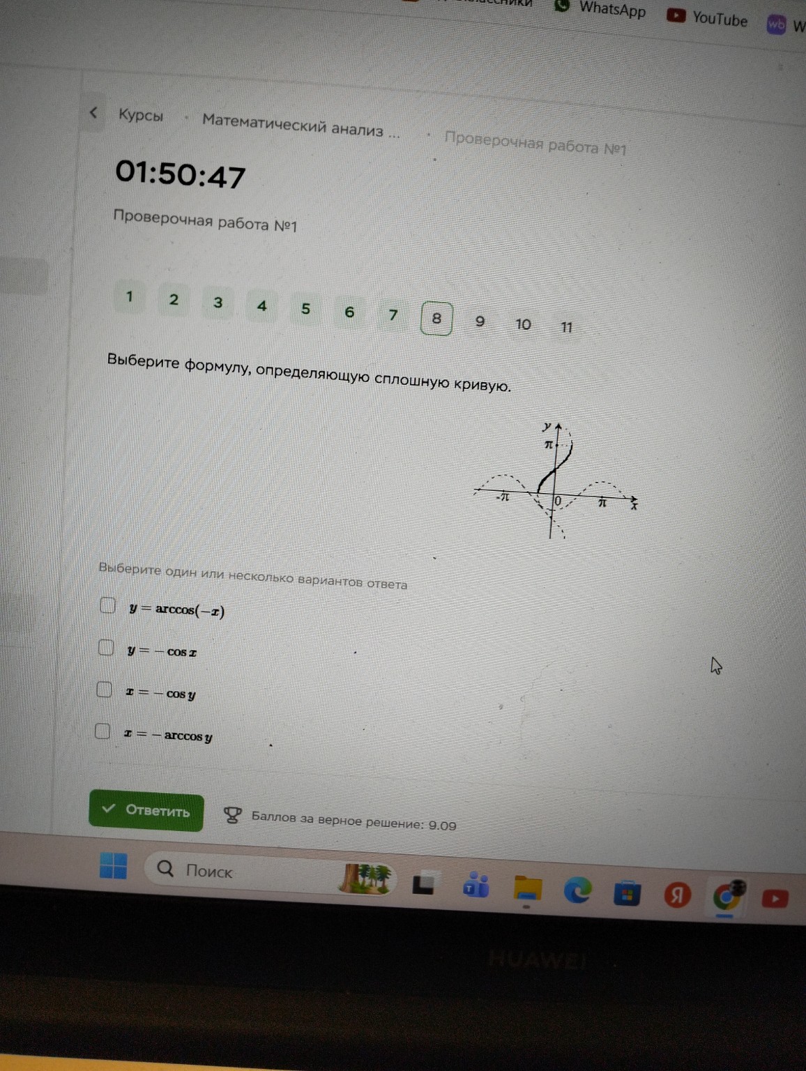 Изображение задачи: