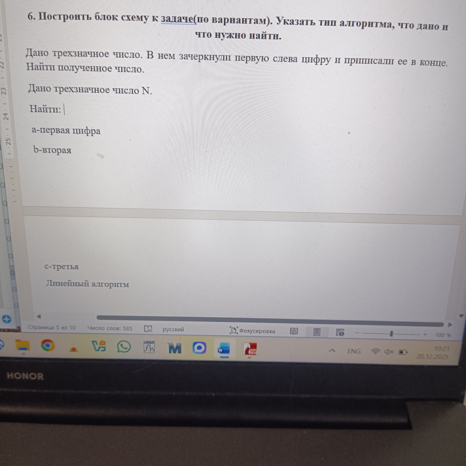 Изображение задачи: 