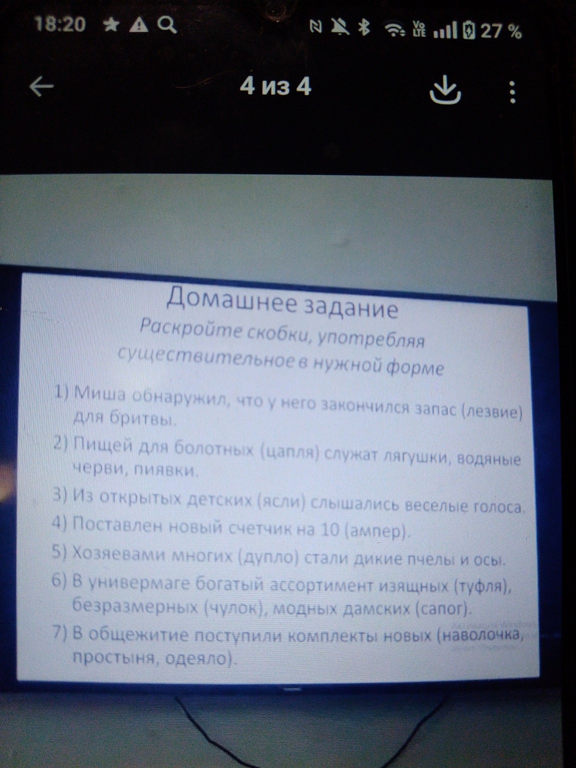 Изображение задачи: 