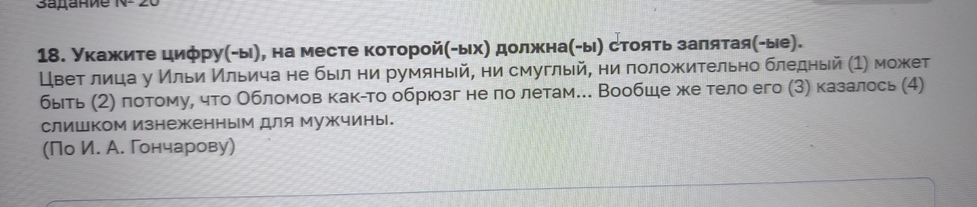 Изображение задачи: Найти правильный ответ Реши задачу: Найти правильн
