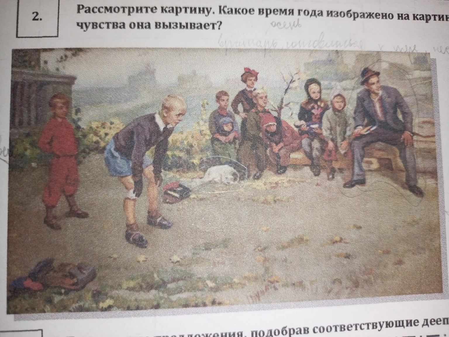 Изображение задачи: Реши задачу: напиши сочинение по картине