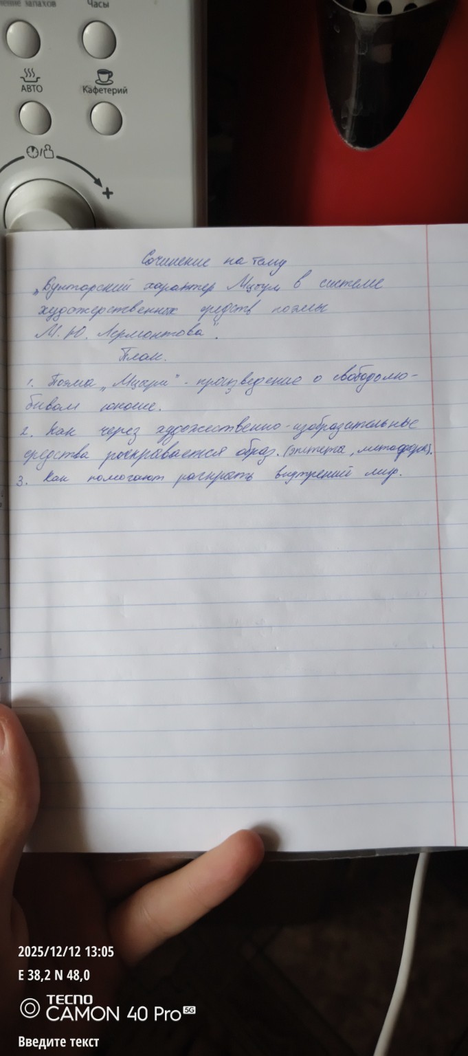 Изображение задачи: Сочинение