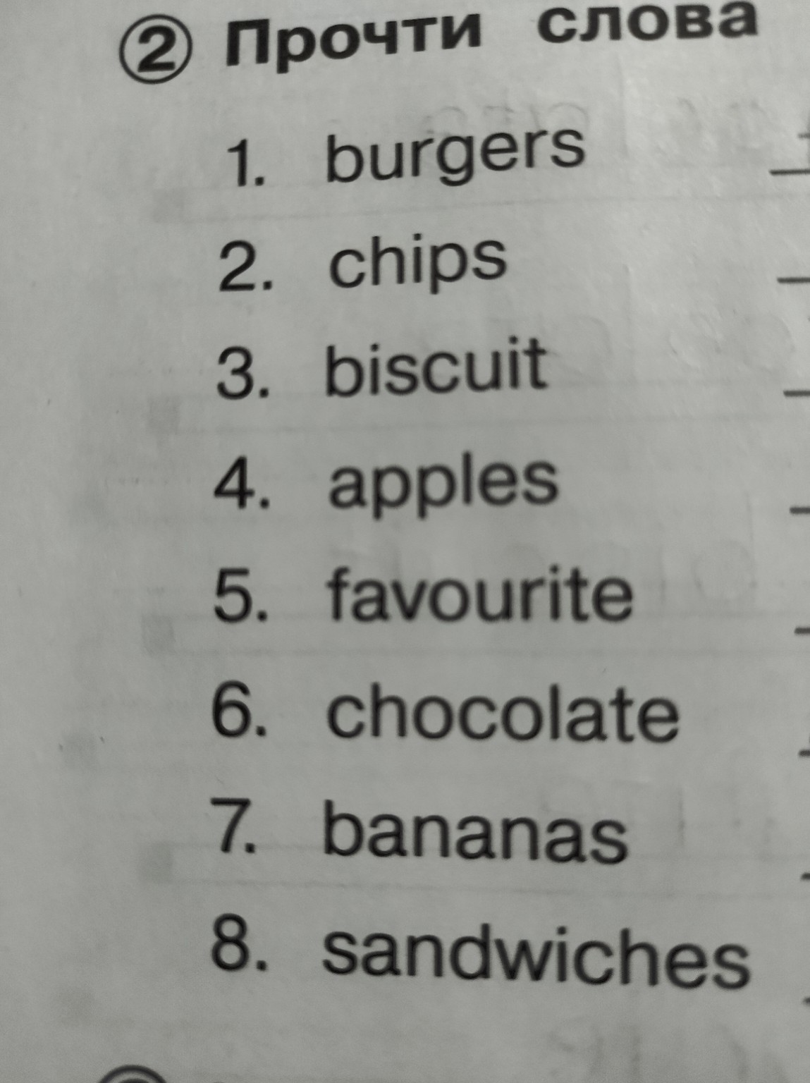 Изображение задачи: Реши задачу: Перевод