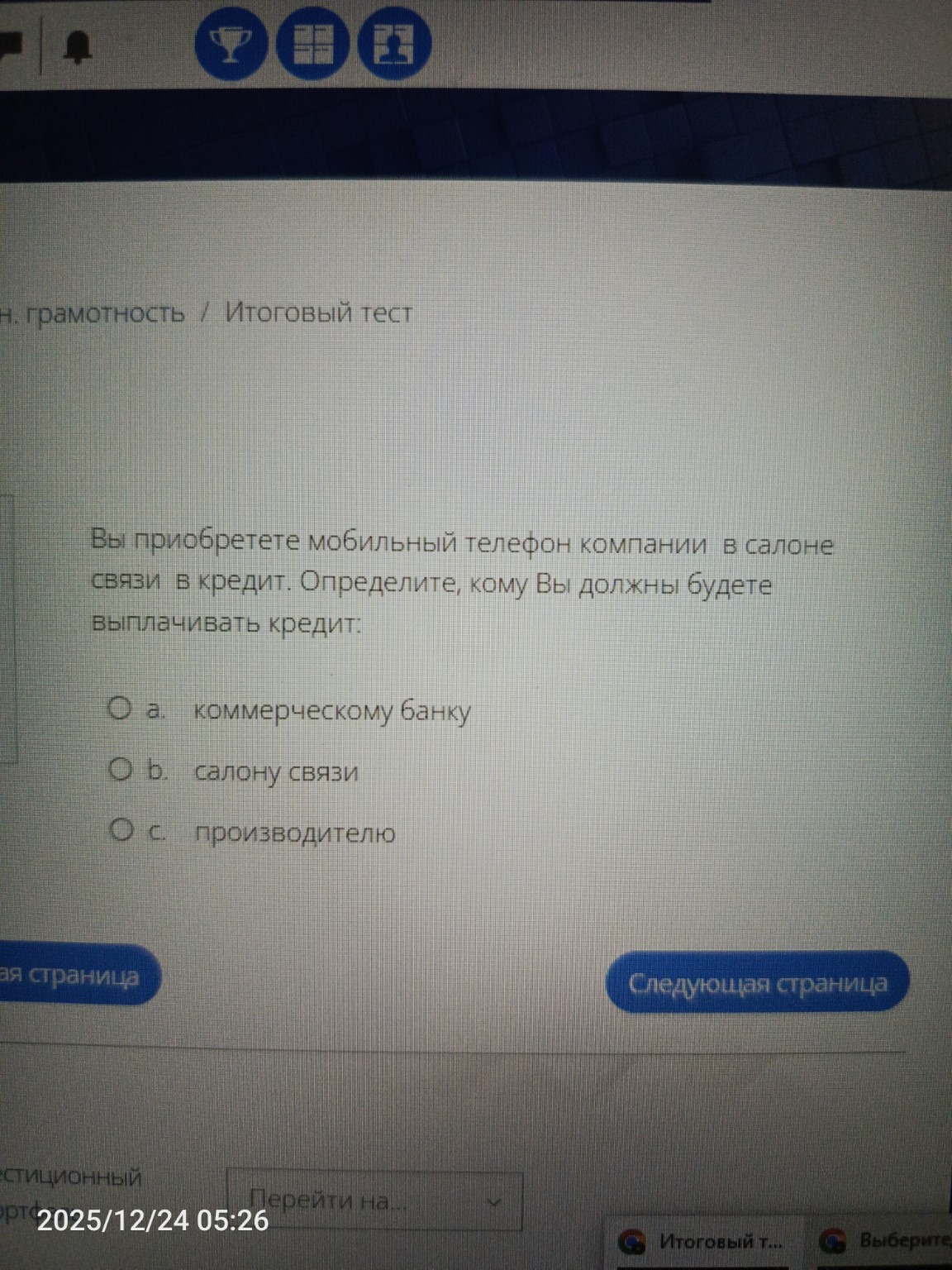 Изображение задачи: 