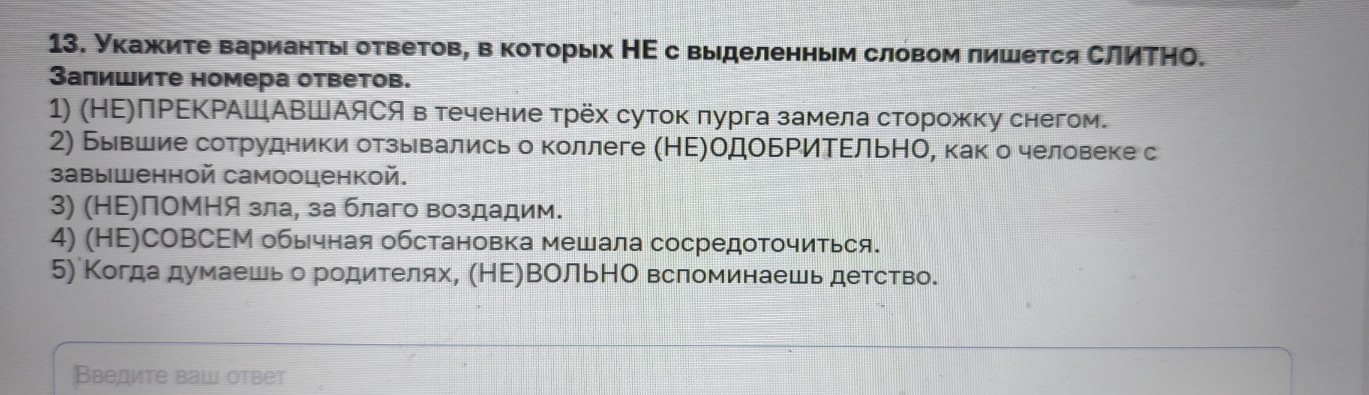 Изображение задачи: Реши задачу: Найти правильный ответ Реши задачу: Н