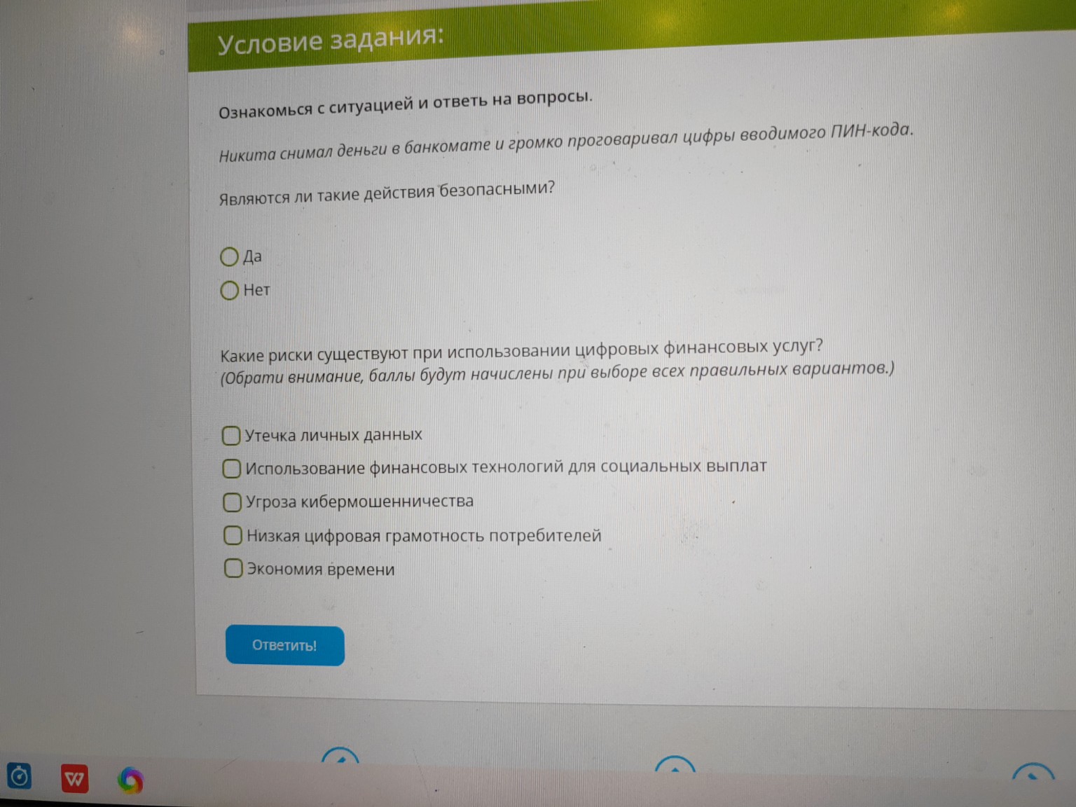 Изображение задачи: