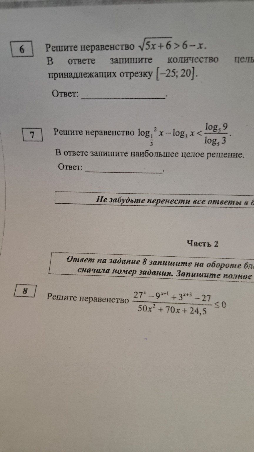 Изображение задачи: 